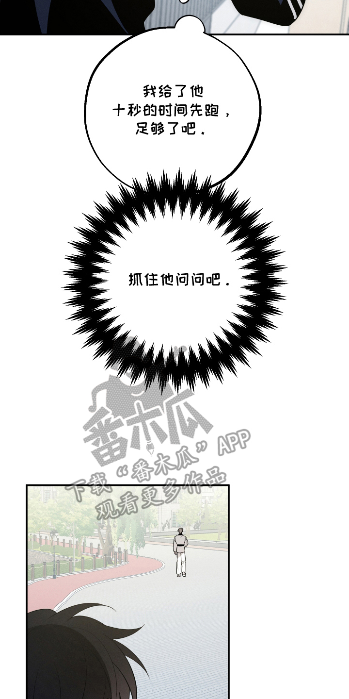 漫画《未尽道场》在线完整版阅读_未尽道场漫画（无弹窗）