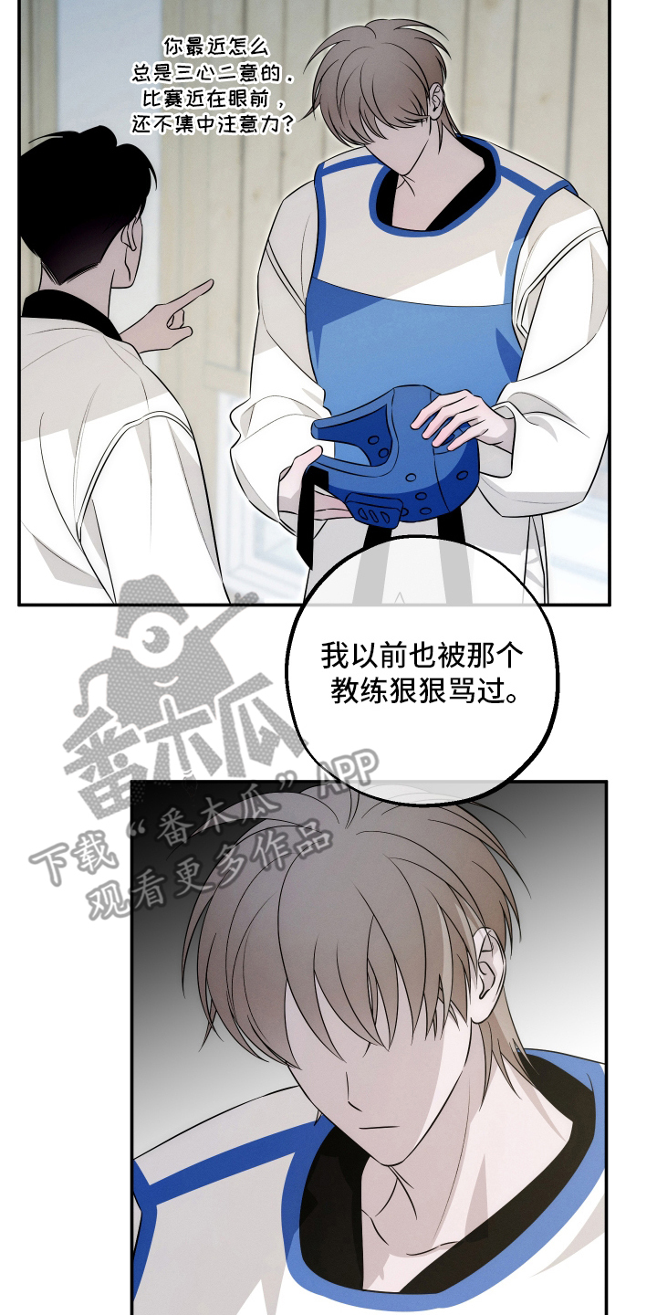 漫画《未尽道场》在线完整版阅读_未尽道场漫画（无弹窗）