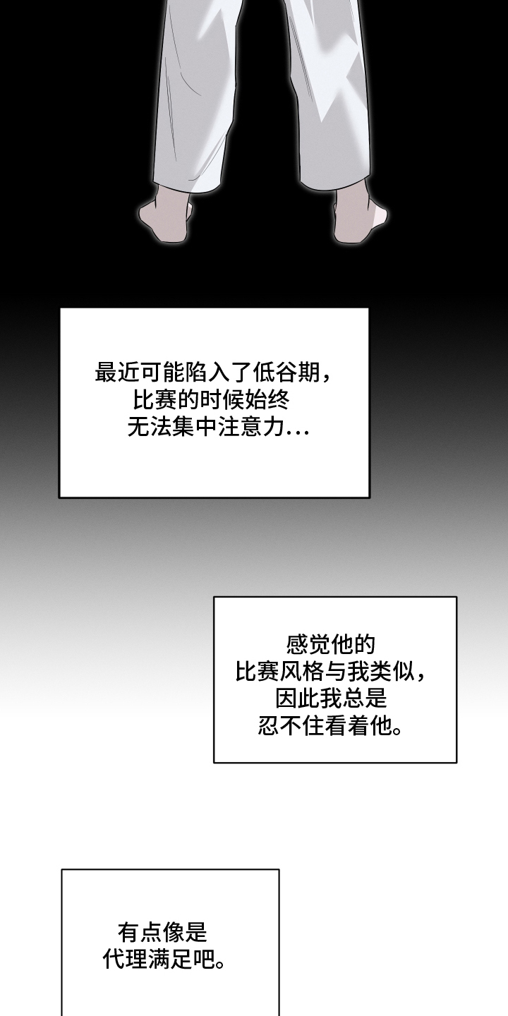 漫画《未尽道场》在线完整版阅读_未尽道场漫画（无弹窗）