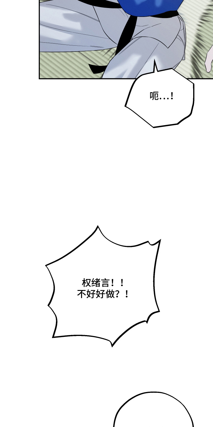 漫画《未尽道场》在线完整版阅读_未尽道场漫画（无弹窗）