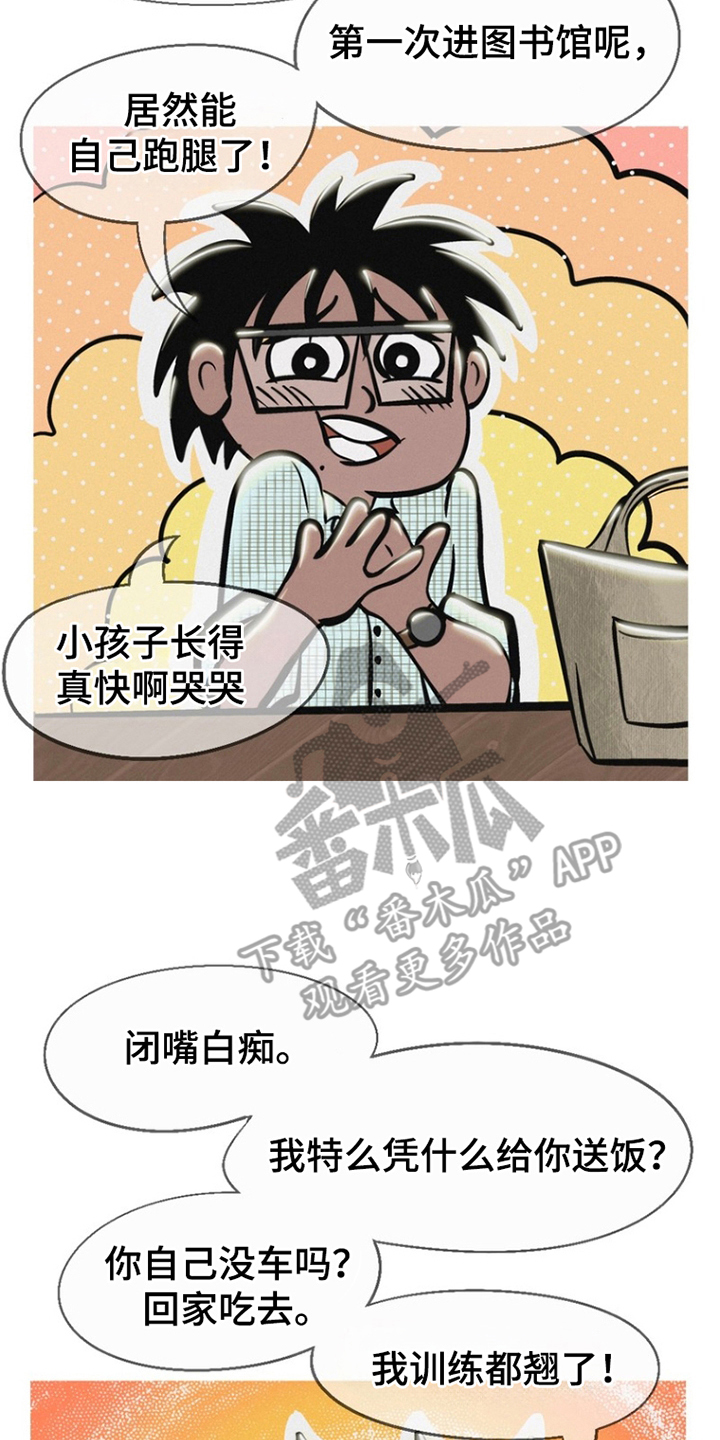 漫画《剑拔弩张的我们》在线完整版阅读_剑拔弩张的我们漫画（无弹窗）