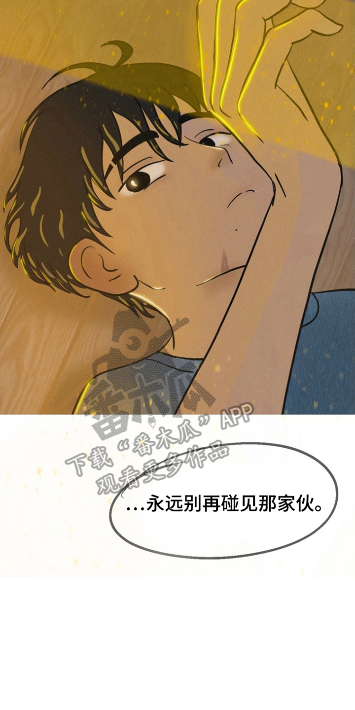 漫画《剑拔弩张的我们》在线完整版阅读_剑拔弩张的我们漫画（无弹窗）