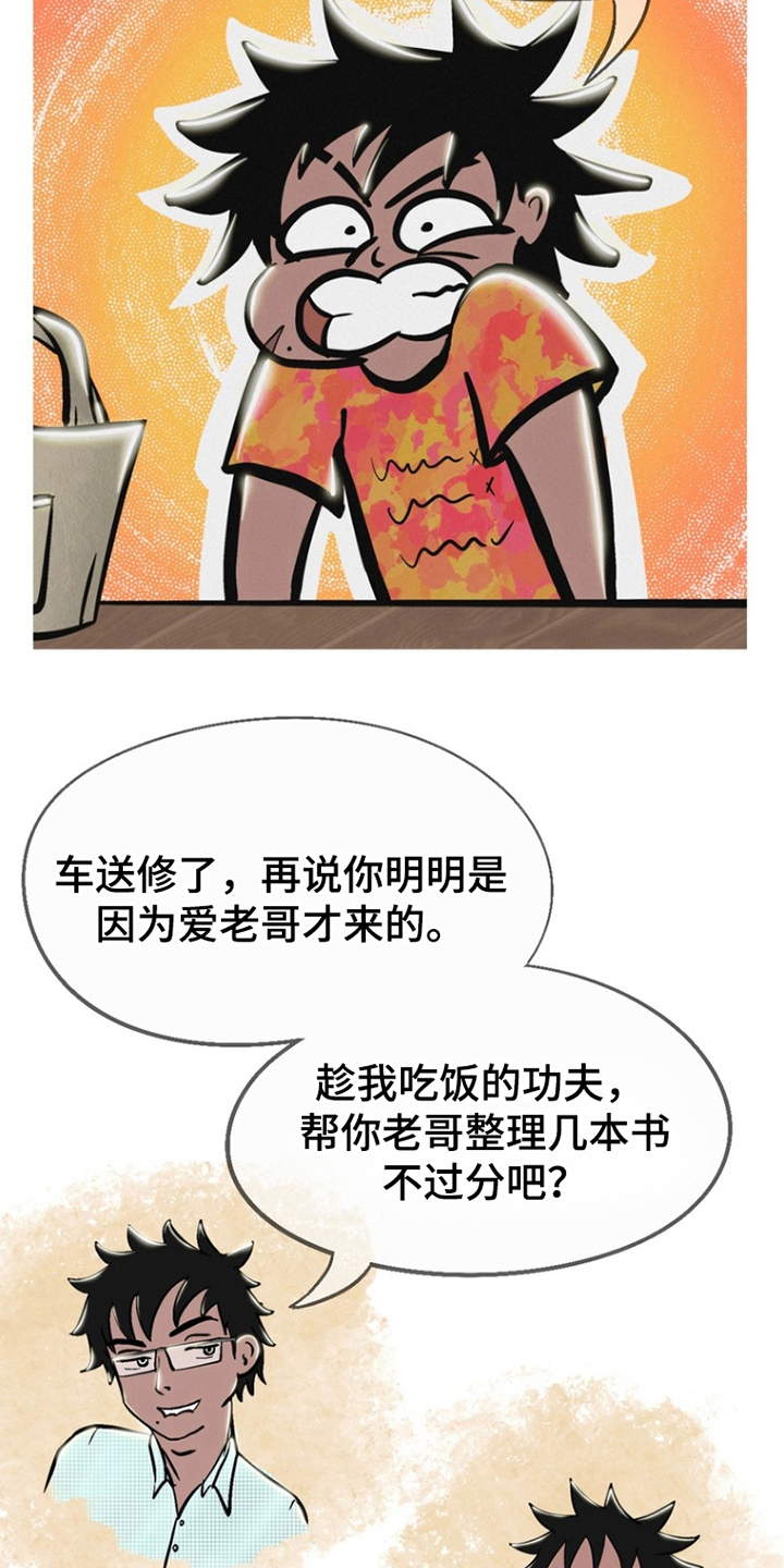 漫画《剑拔弩张的我们》在线完整版阅读_剑拔弩张的我们漫画（无弹窗）