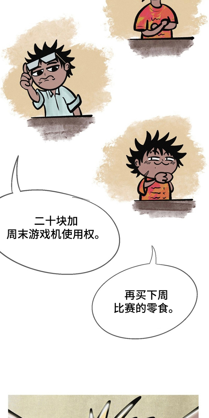 漫画《剑拔弩张的我们》在线完整版阅读_剑拔弩张的我们漫画（无弹窗）