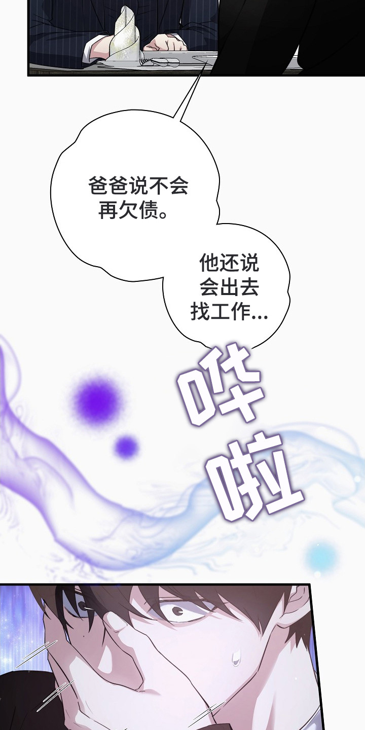 精选《隐欲成结》漫画下拉式阅读_汉化隐欲成结漫画