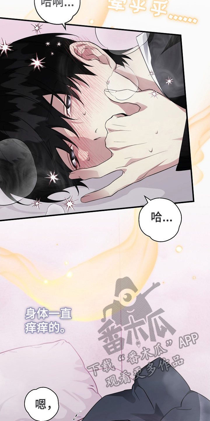 漫画《隐欲成结》在线完整版阅读_隐欲成结漫画（无弹窗）