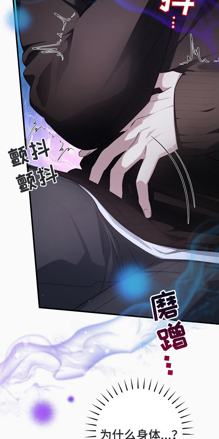 隐欲成结