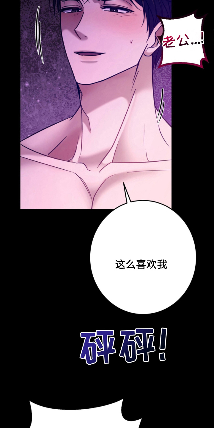 西柚《丈夫的隐秘指令》漫画在线下拉_丈夫的隐秘指令漫画浮云（下拉式阅读）