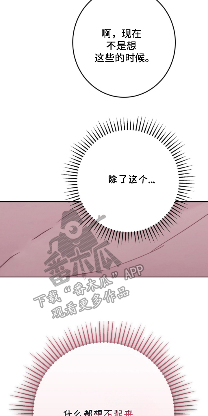 西柚《丈夫的隐秘指令》漫画在线下拉_丈夫的隐秘指令漫画浮云（下拉式阅读）
