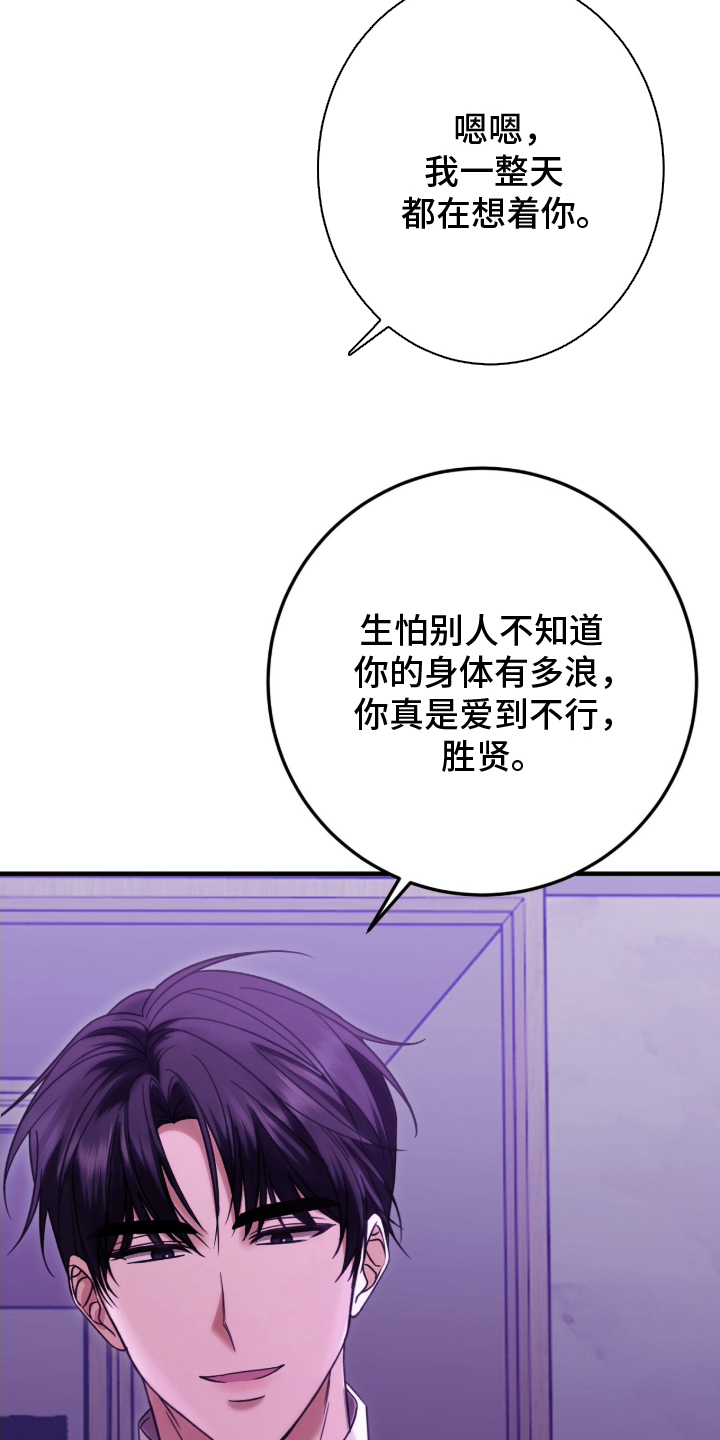 丈夫的隐秘指令