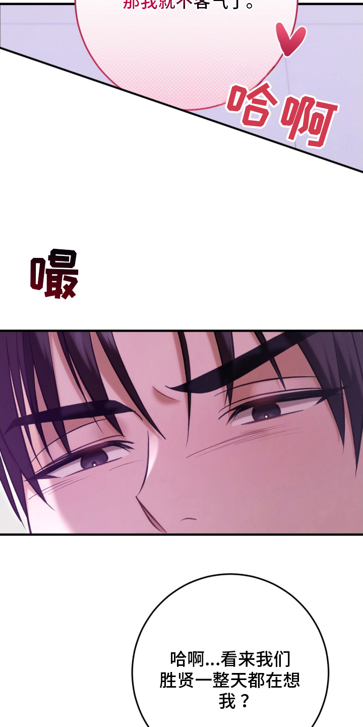 丈夫的隐秘指令