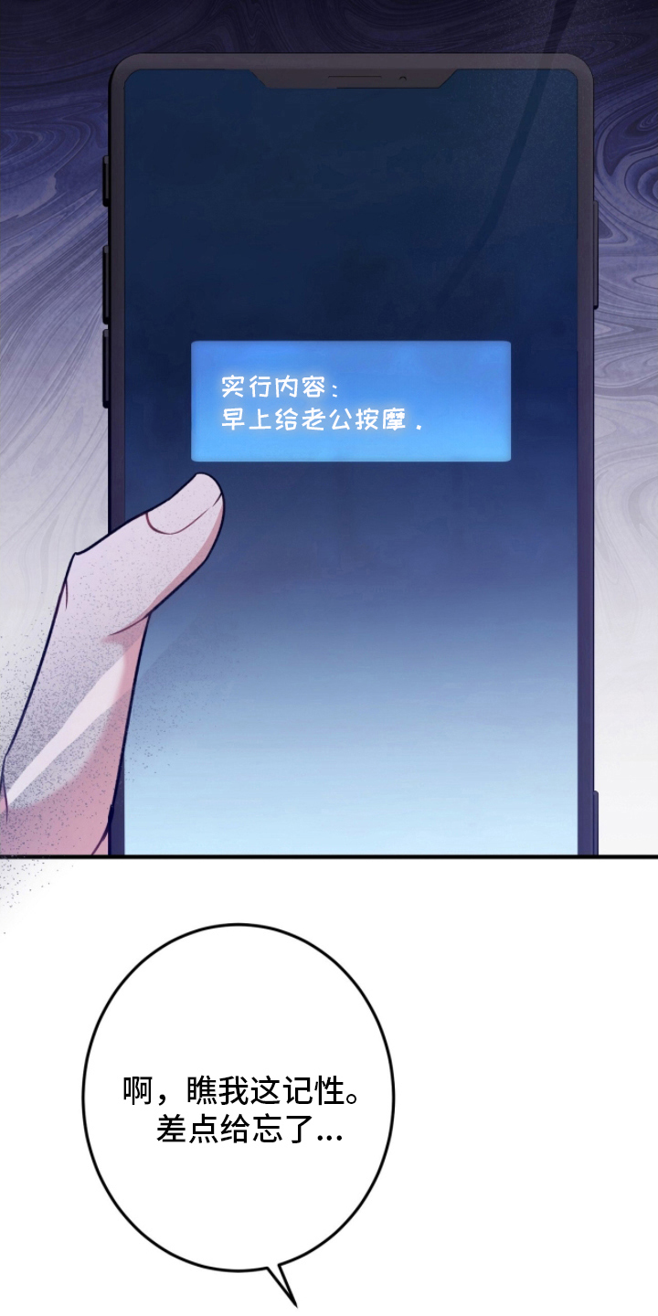 西柚《丈夫的隐秘指令》漫画在线下拉_丈夫的隐秘指令漫画浮云（下拉式阅读）