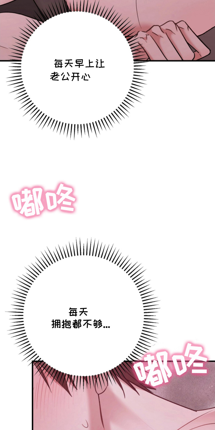 西柚《丈夫的隐秘指令》漫画在线下拉_丈夫的隐秘指令漫画浮云（下拉式阅读）