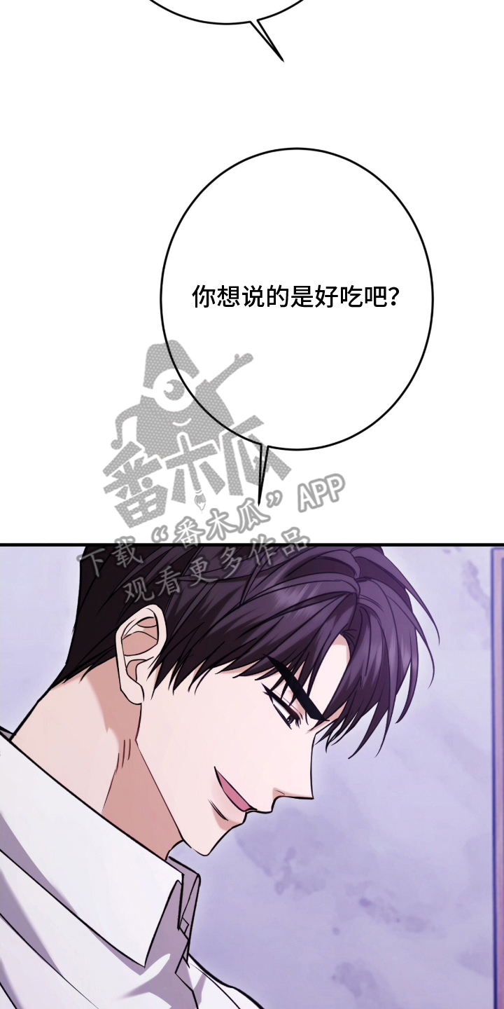 丈夫的隐秘指令