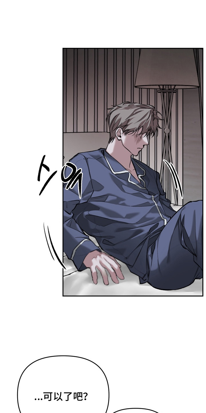 西柚《溺爱成枷》漫画在线下拉_溺爱成枷漫画浮云（下拉式阅读）