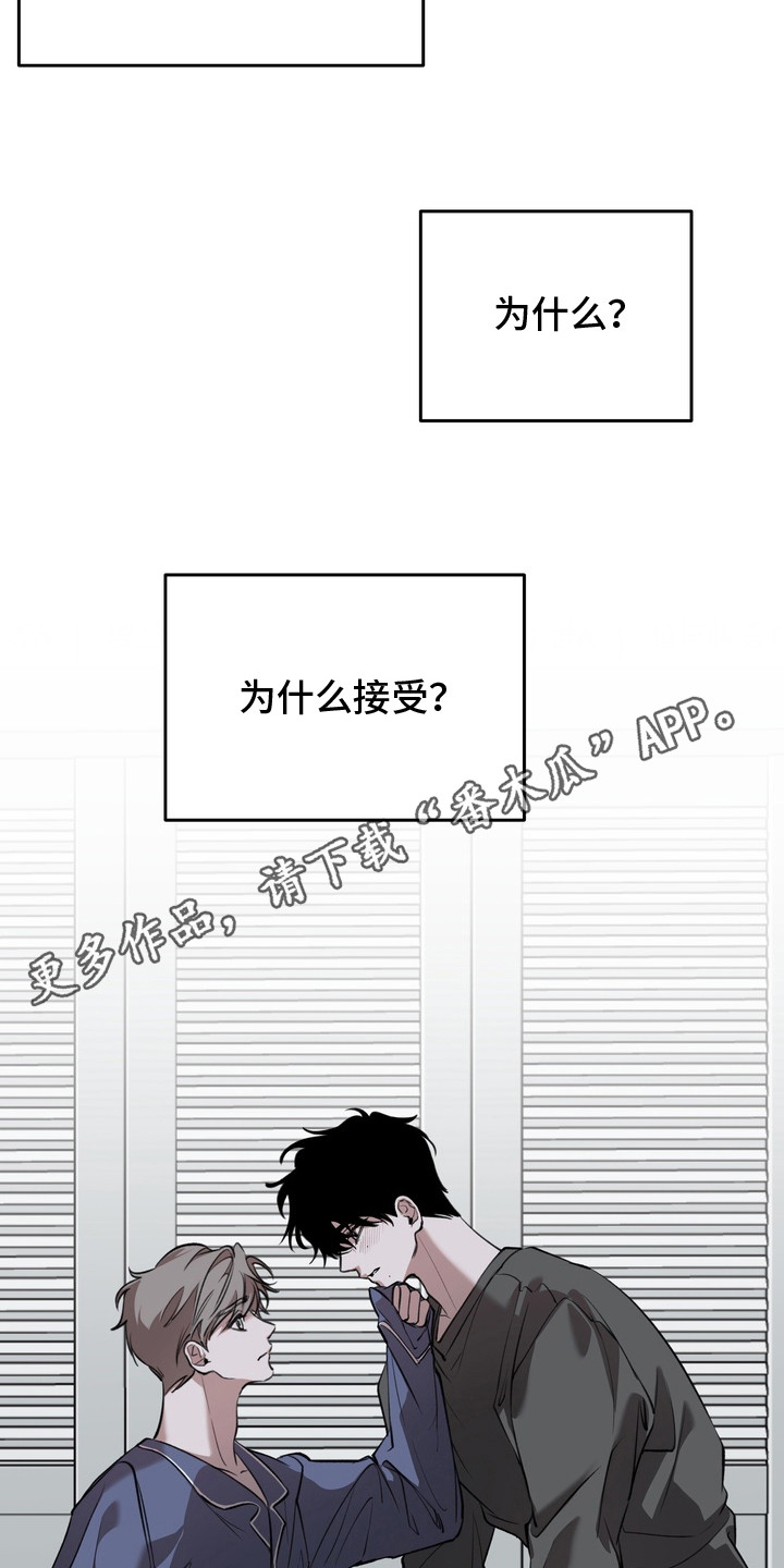 西柚《溺爱成枷》漫画在线下拉_溺爱成枷漫画浮云（下拉式阅读）