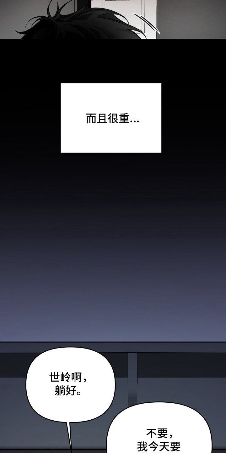 溺爱成枷