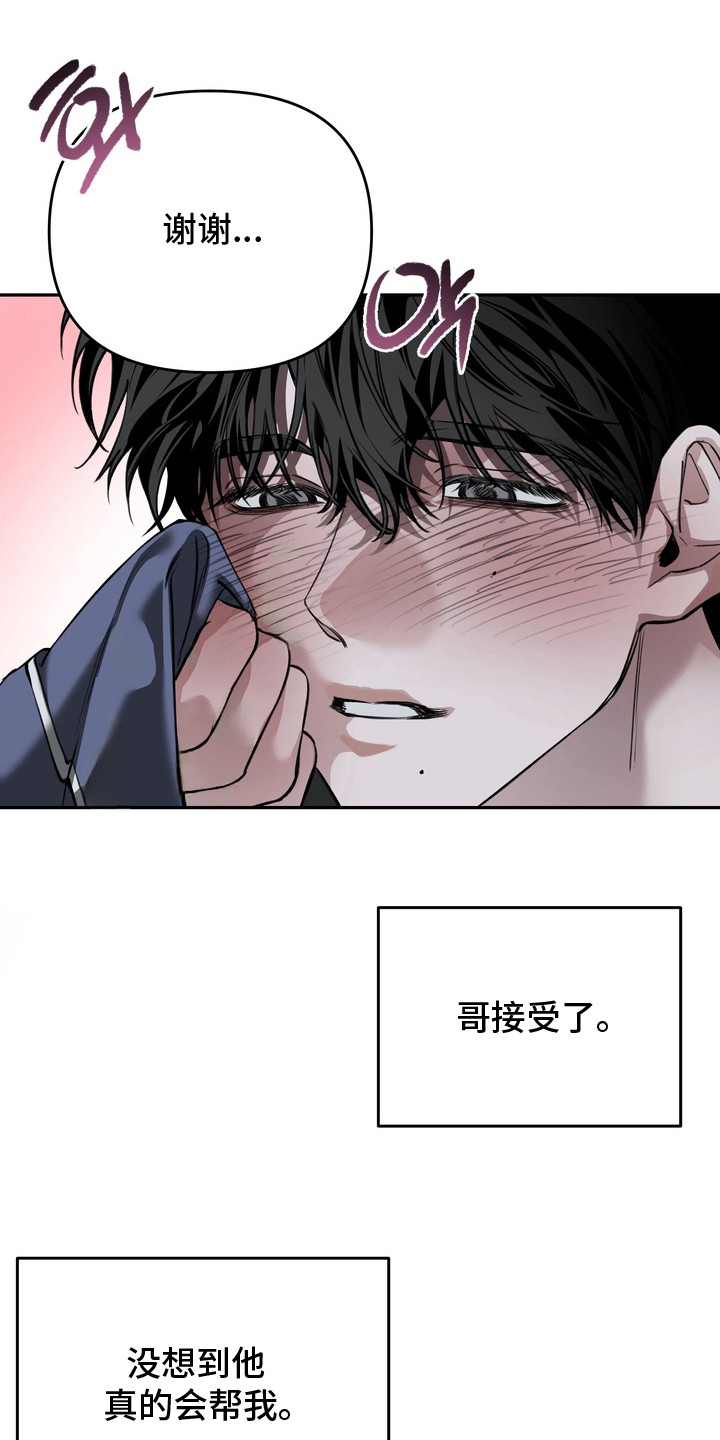 西柚《溺爱成枷》漫画在线下拉_溺爱成枷漫画浮云（下拉式阅读）