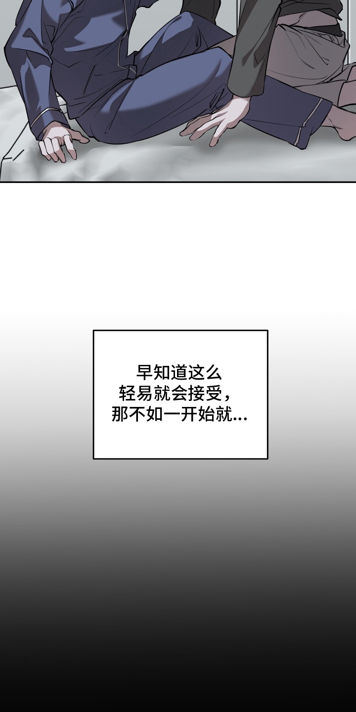 西柚《溺爱成枷》漫画在线下拉_溺爱成枷漫画浮云（下拉式阅读）