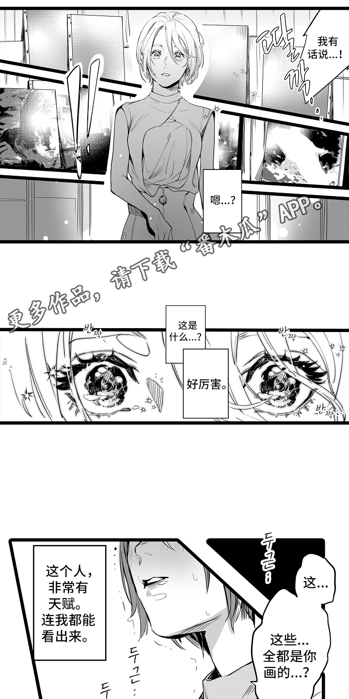 文学少女的负片