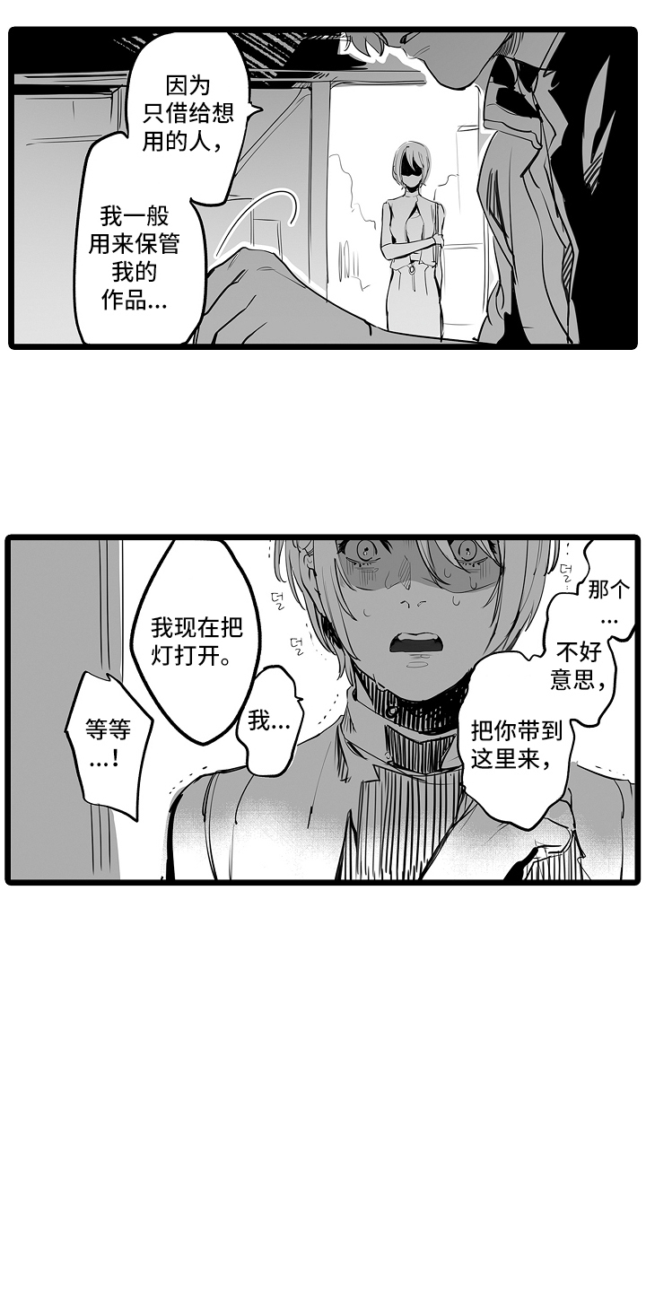 文学少女的负片