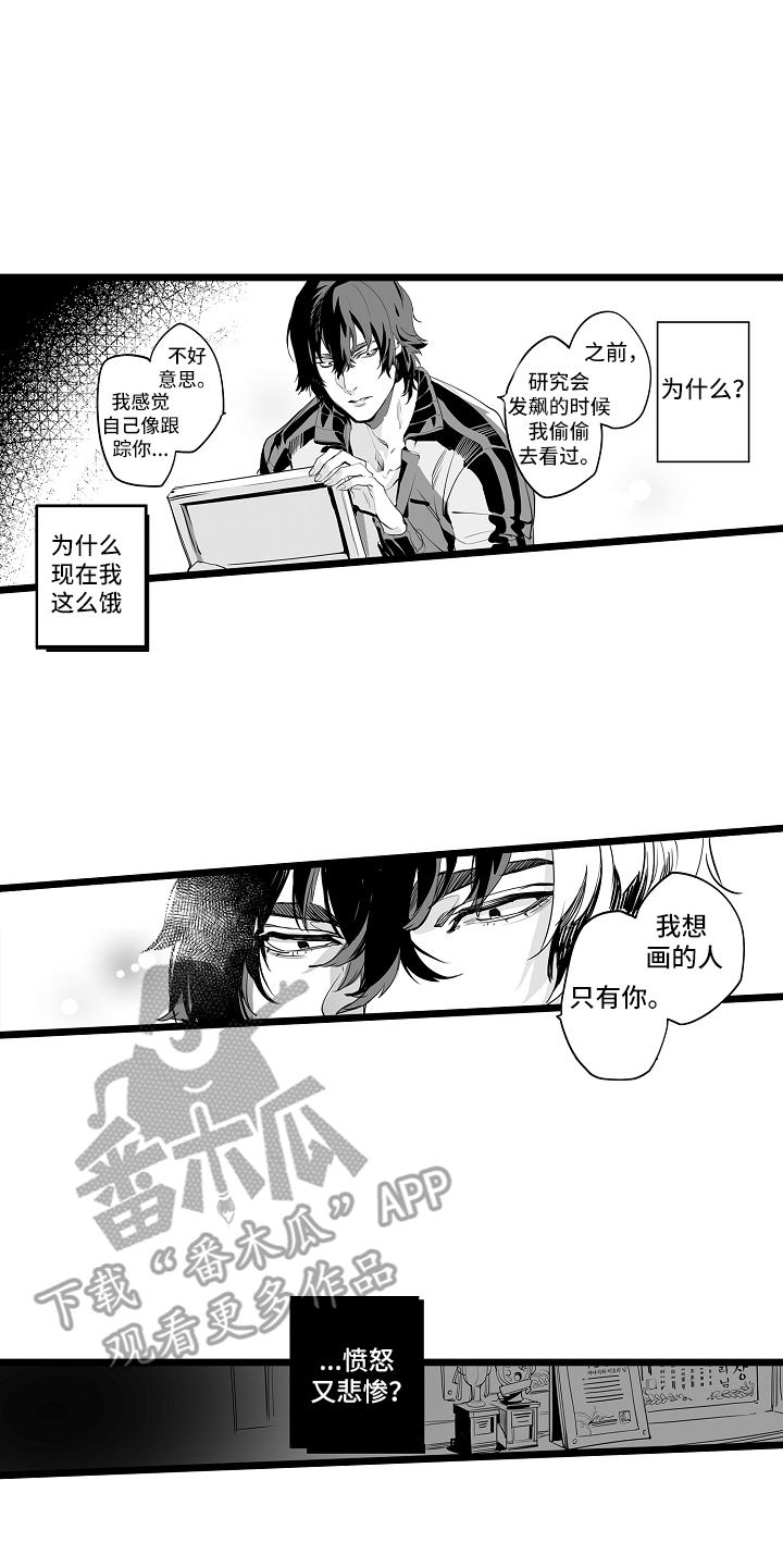 漫画《文学少女的负片》在线完整版阅读_文学少女的负片漫画（无弹窗）