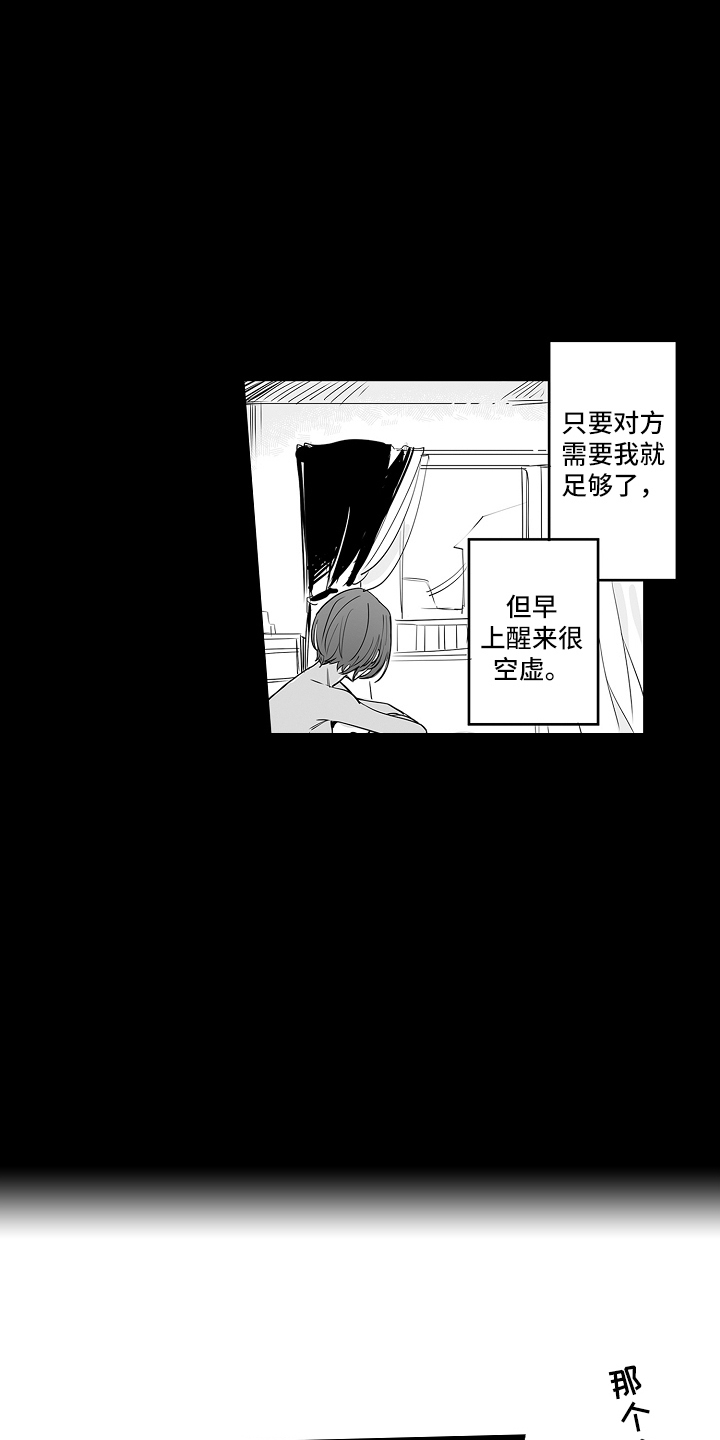 精选《文学少女的负片》漫画下拉式阅读_汉化文学少女的负片漫画