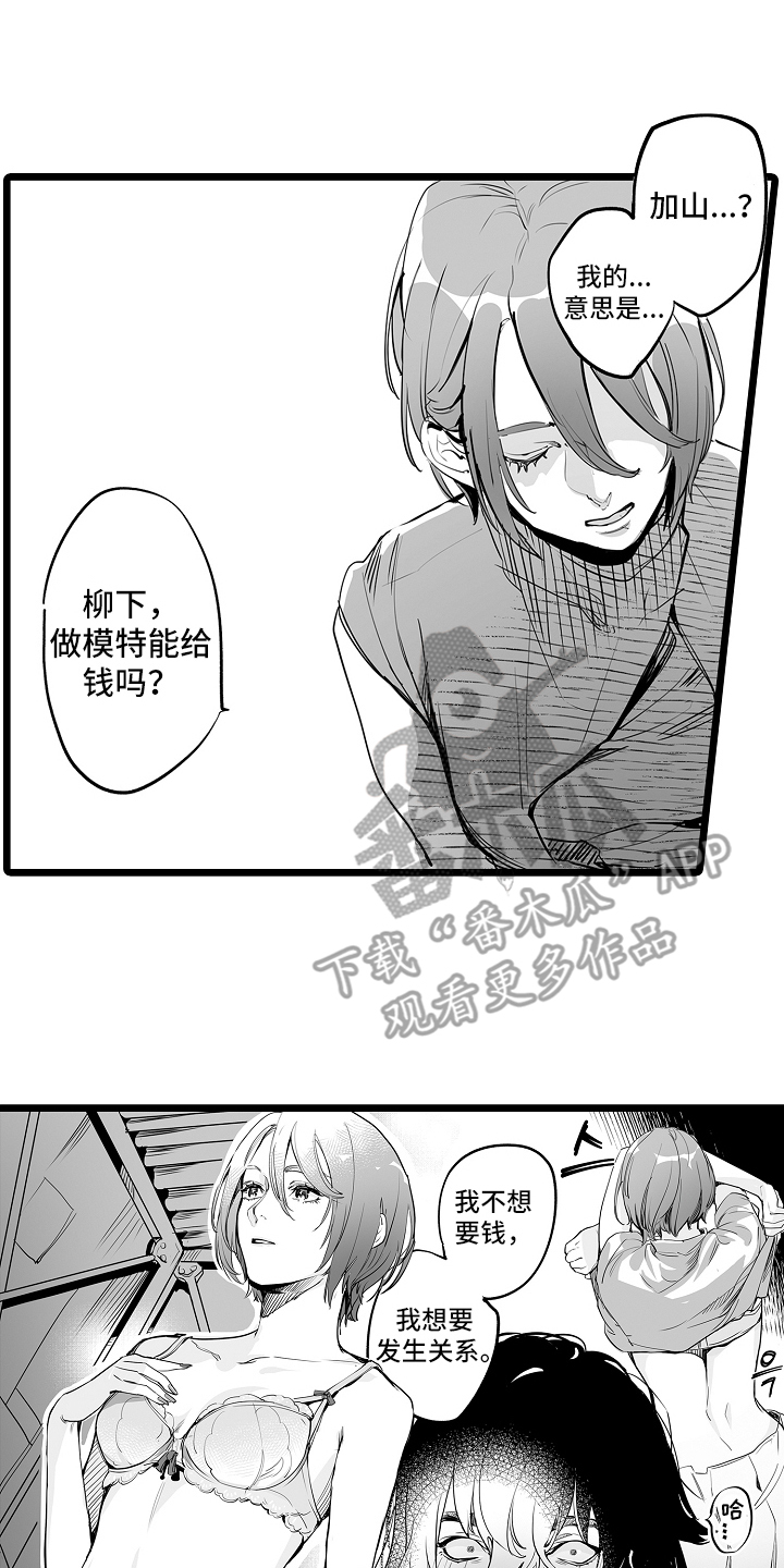 漫画《文学少女的负片》在线完整版阅读_文学少女的负片漫画（无弹窗）