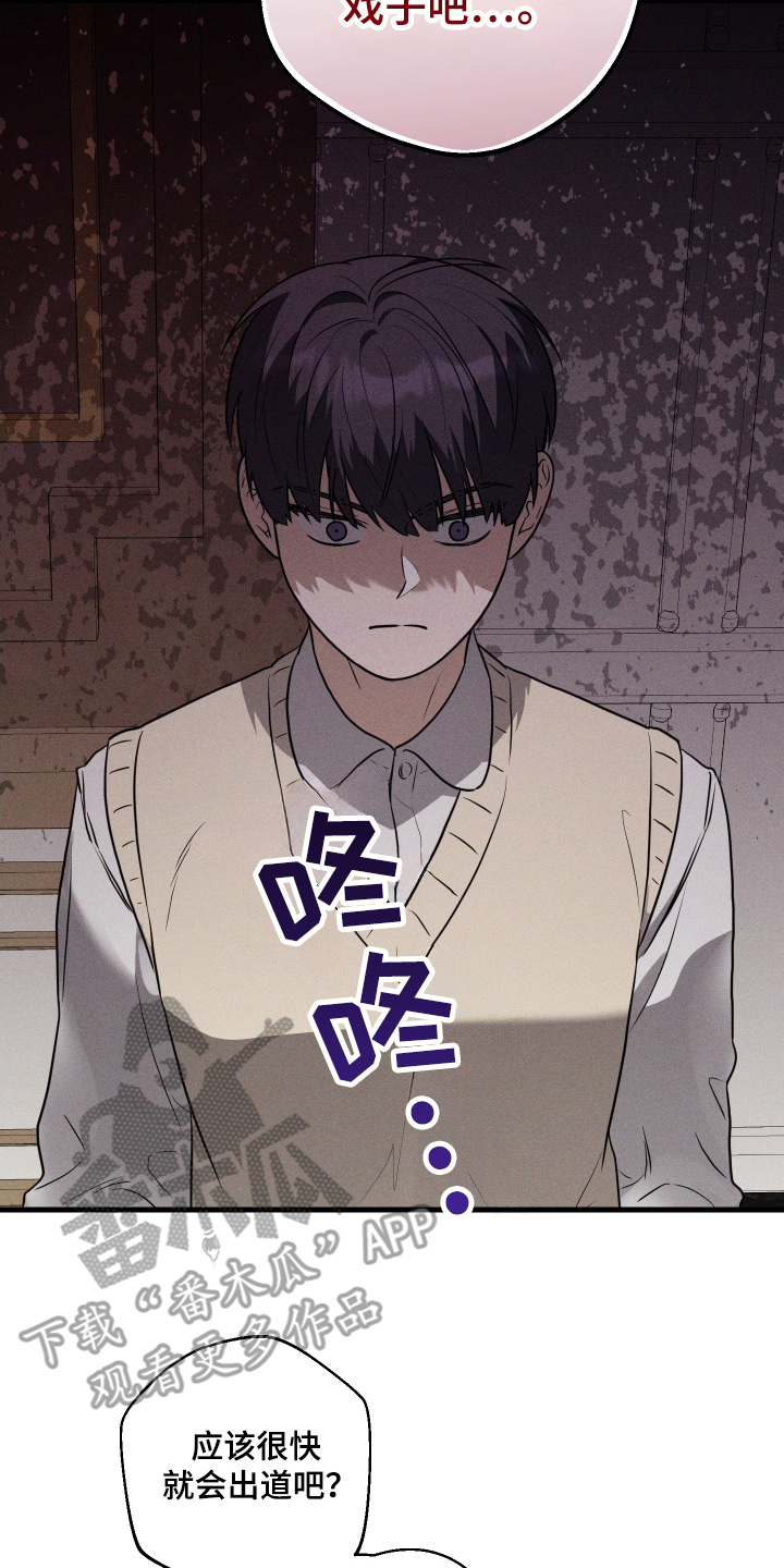 漫画《总裁的抵债情人》在线完整版阅读_总裁的抵债情人漫画（无弹窗）