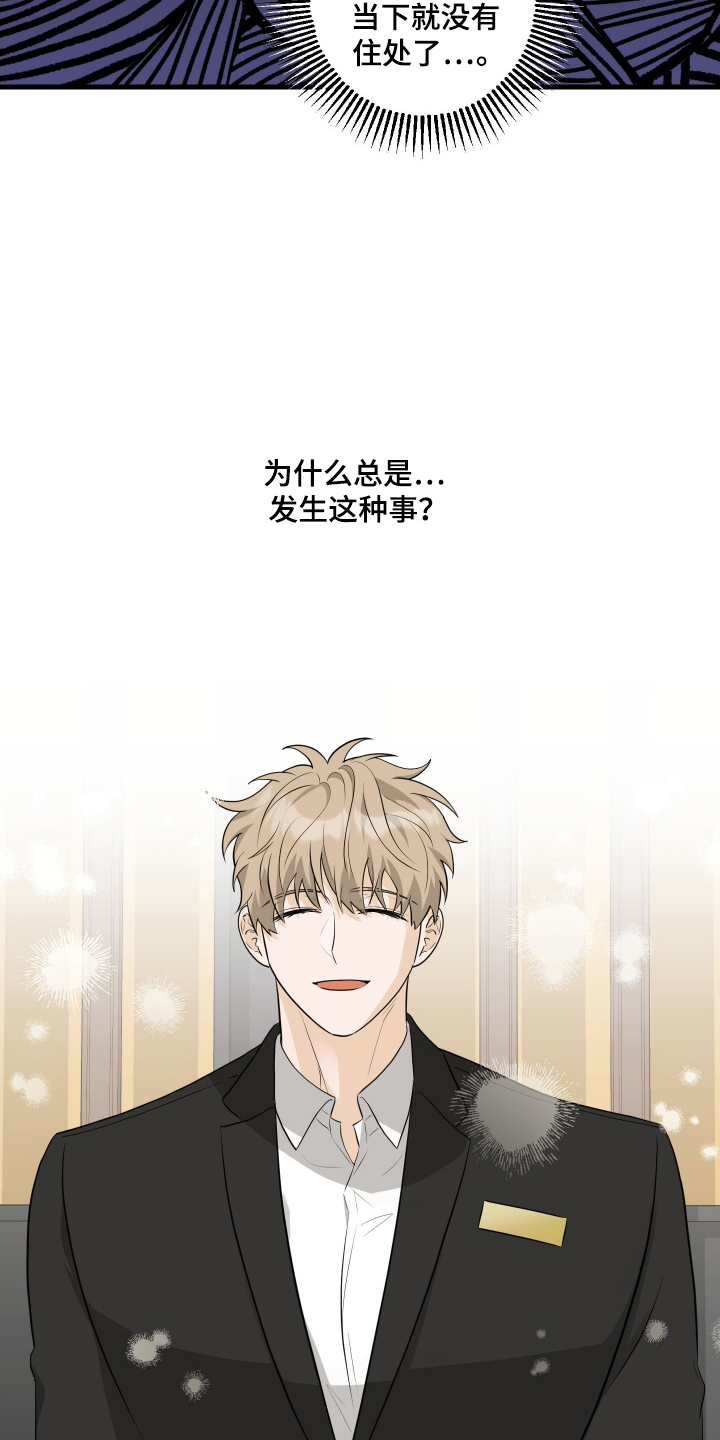 总裁的抵债情人