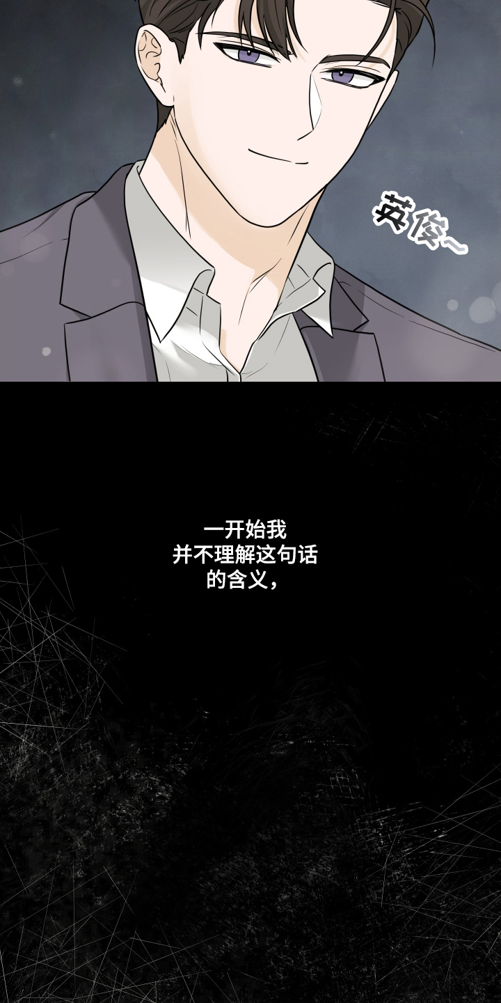 漫画《总裁的抵债情人》在线完整版阅读_总裁的抵债情人漫画（无弹窗）