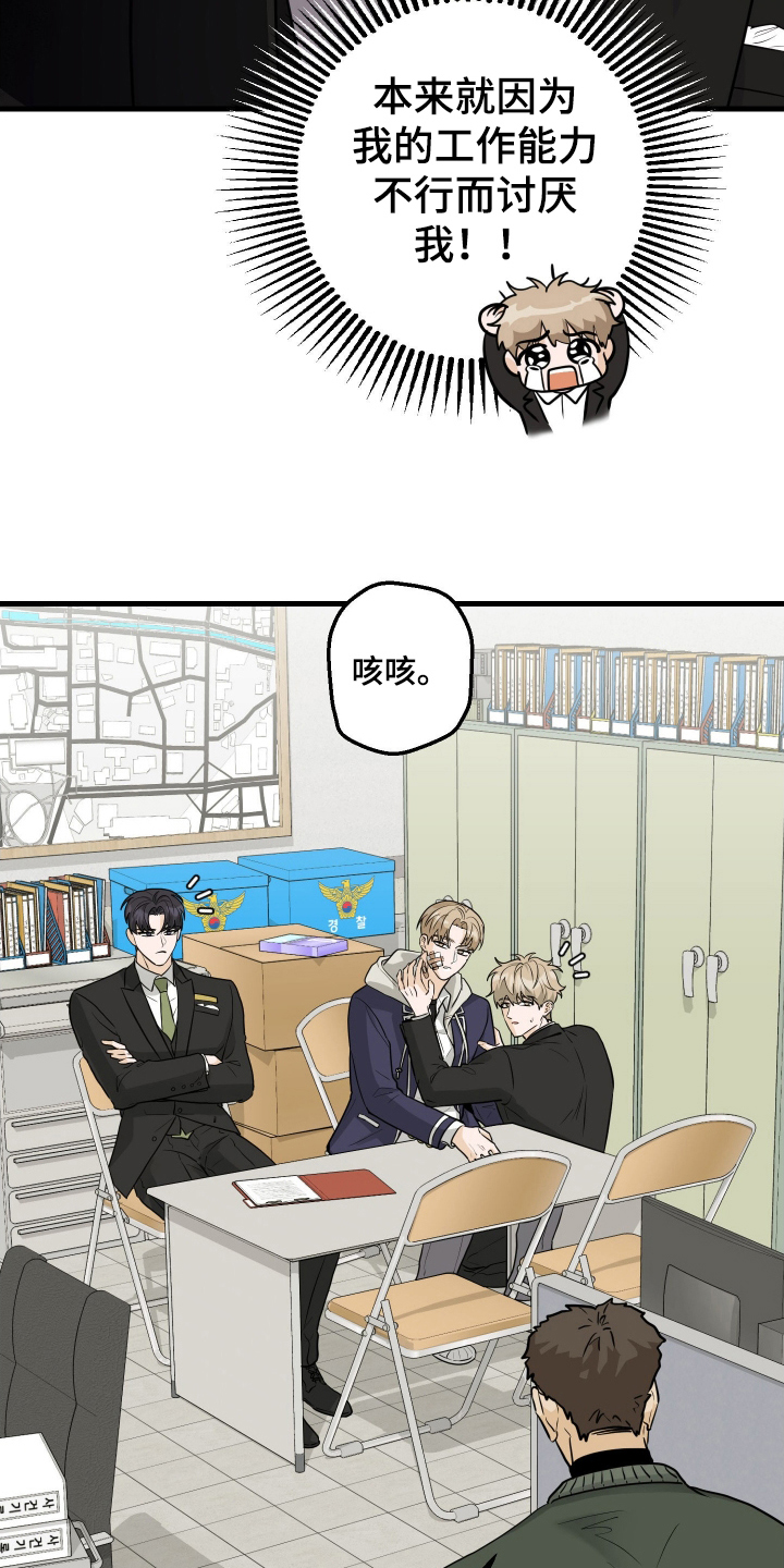 精选《总裁的抵债情人》漫画下拉式阅读_汉化总裁的抵债情人漫画