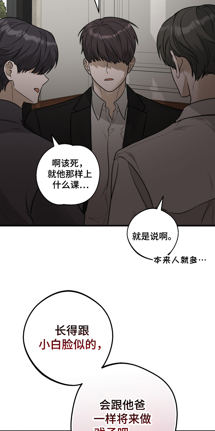 漫画《总裁的抵债情人》在线完整版阅读_总裁的抵债情人漫画（无弹窗）