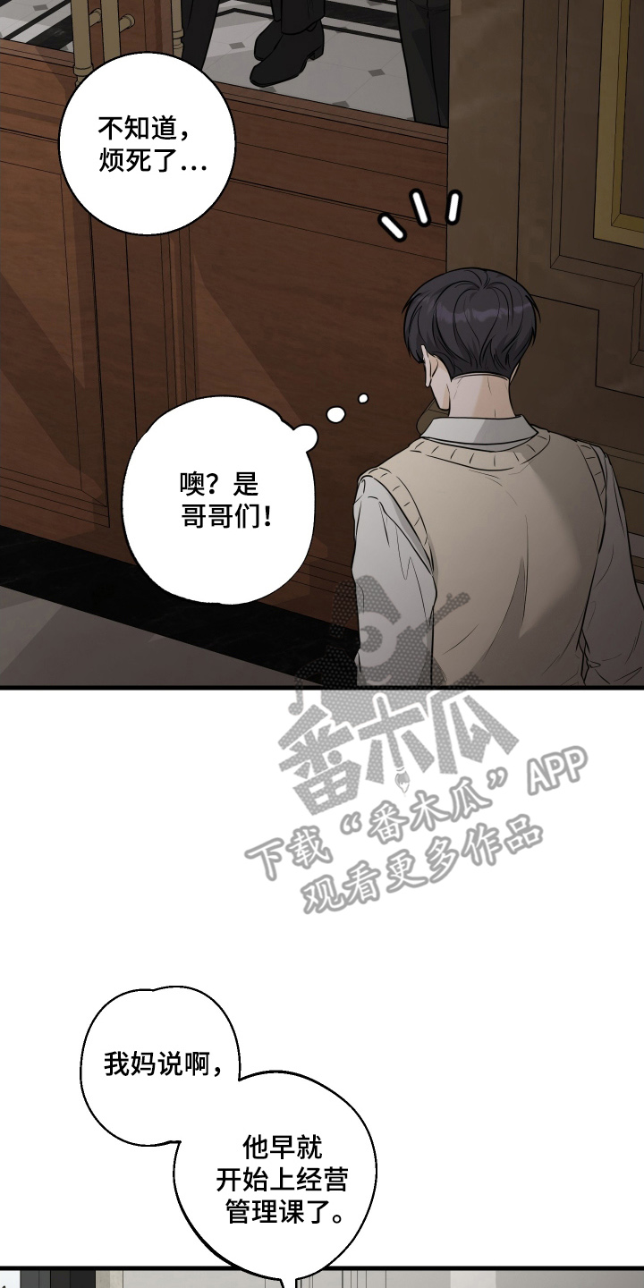 漫画《总裁的抵债情人》在线完整版阅读_总裁的抵债情人漫画（无弹窗）