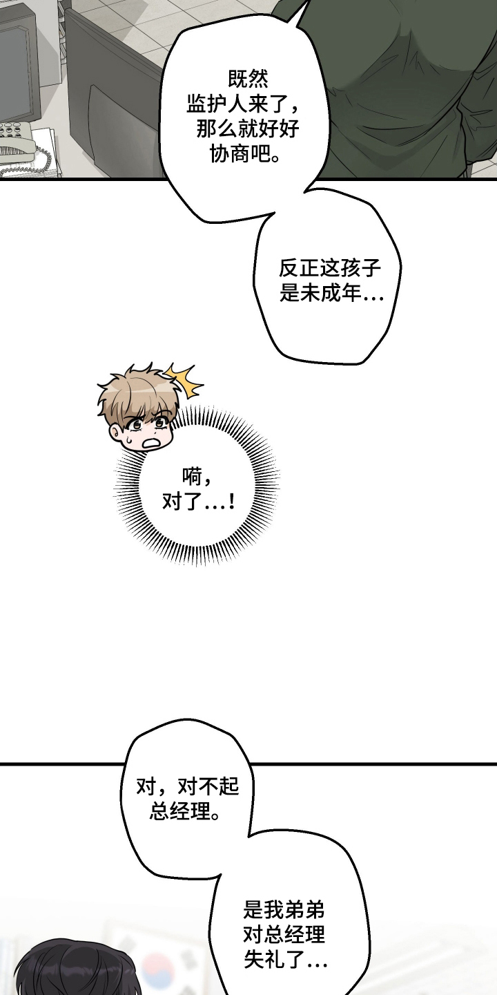 总裁的抵债情人