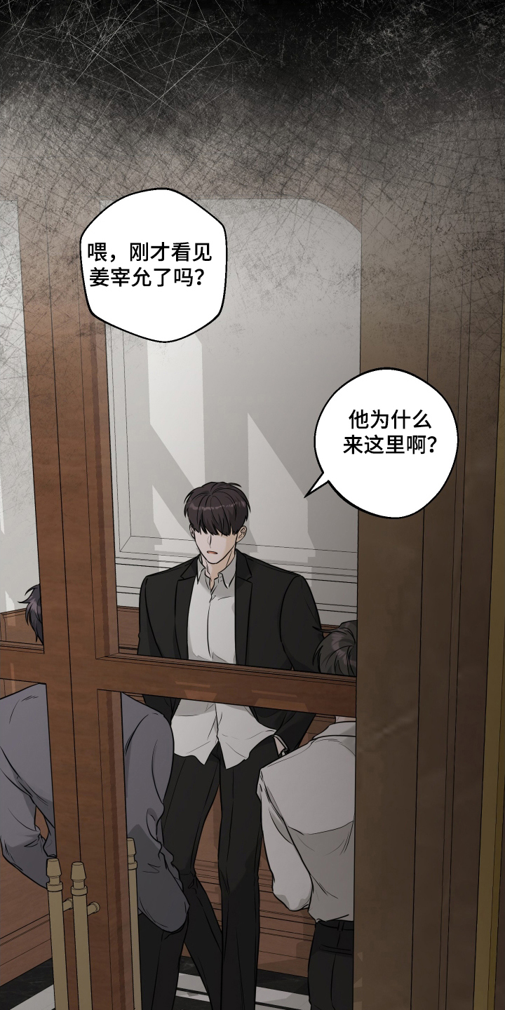 漫画《总裁的抵债情人》在线完整版阅读_总裁的抵债情人漫画（无弹窗）