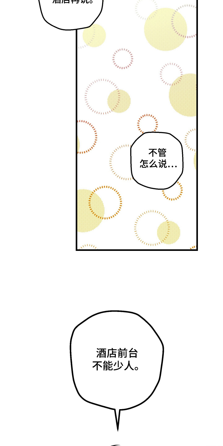 总裁的抵债情人