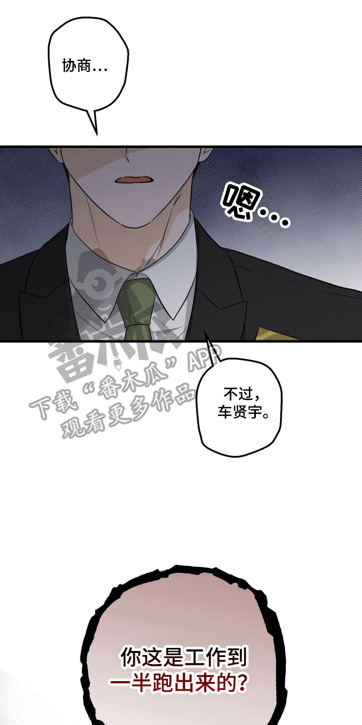 总裁的抵债情人