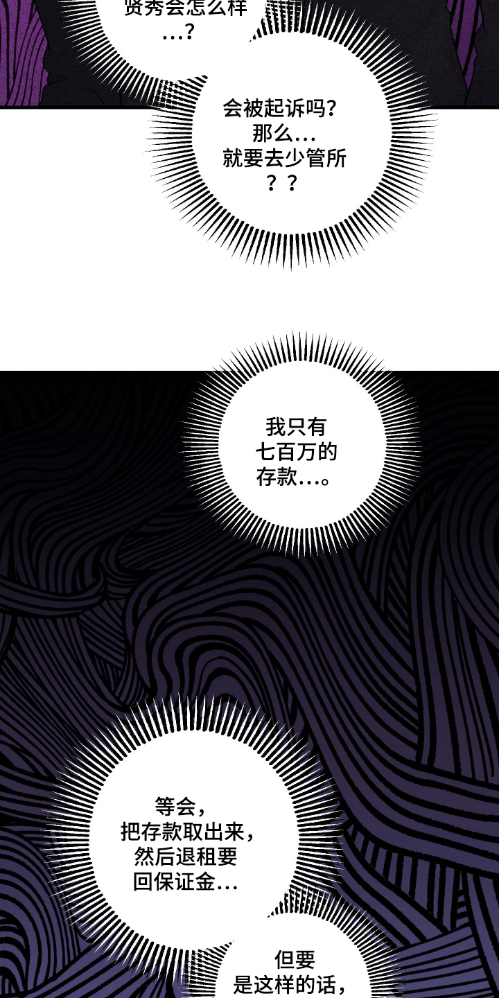 总裁的抵债情人