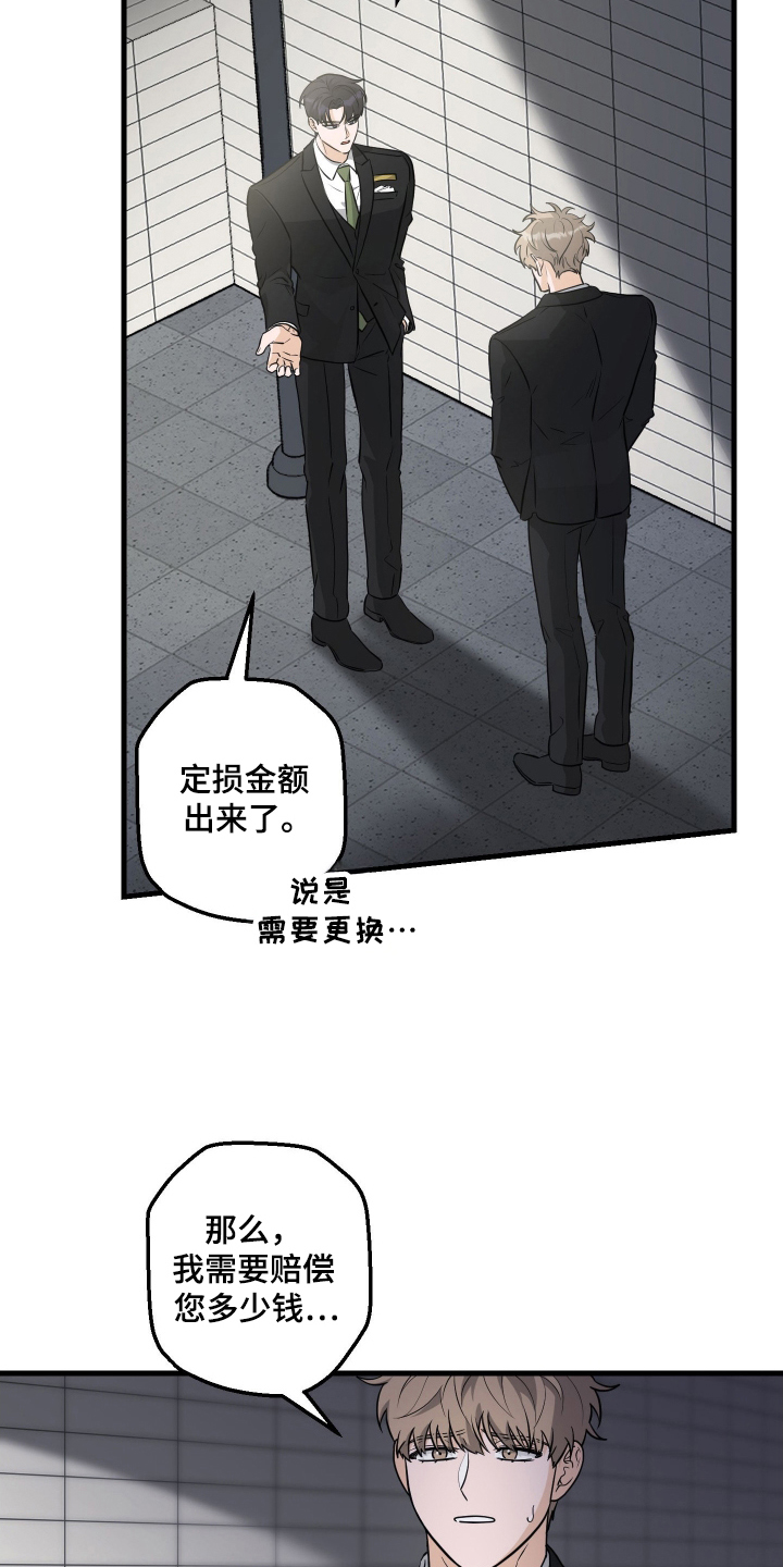 总裁的抵债情人