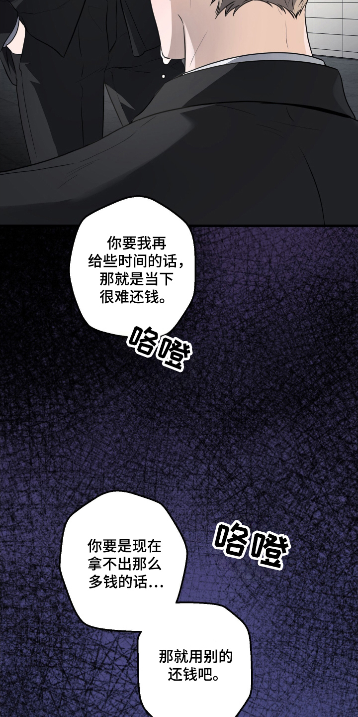 总裁的抵债情人
