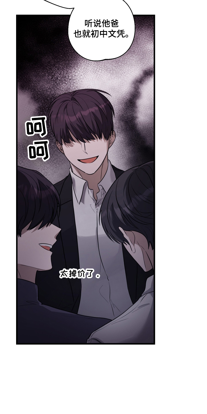 漫画《总裁的抵债情人》在线完整版阅读_总裁的抵债情人漫画（无弹窗）