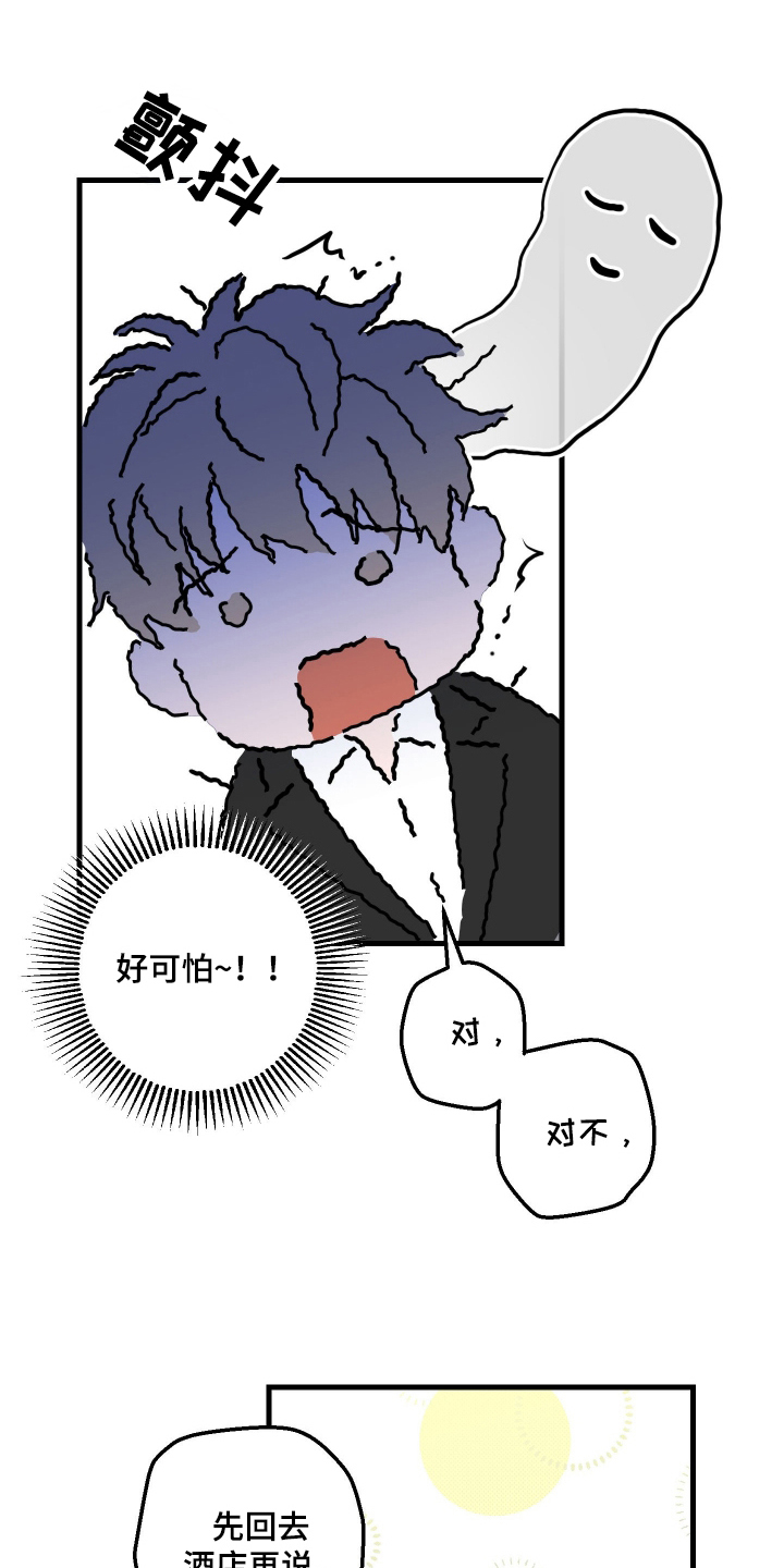 总裁的抵债情人