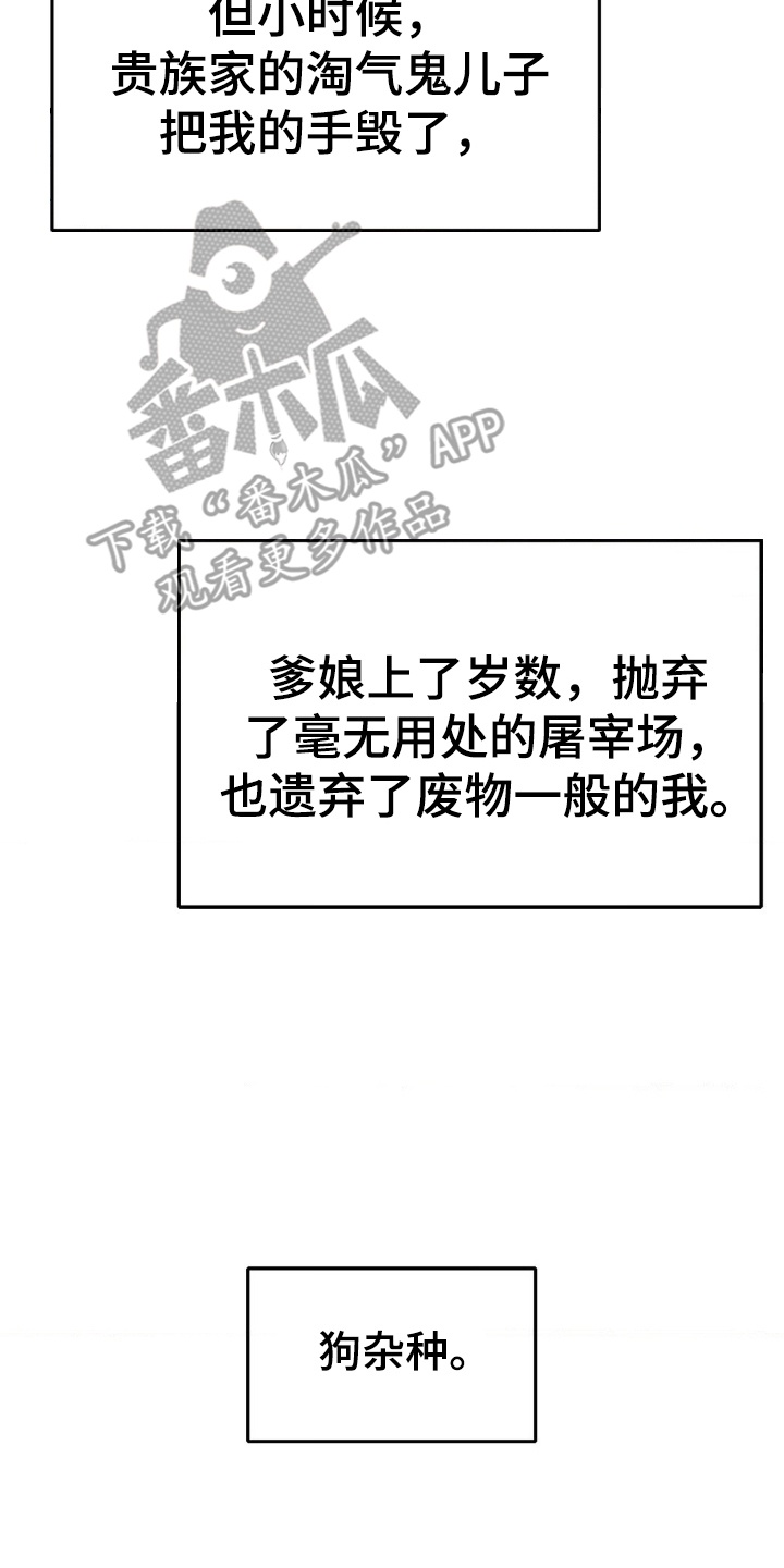 漫画《烙印之笼》在线完整版阅读_烙印之笼漫画（无弹窗）