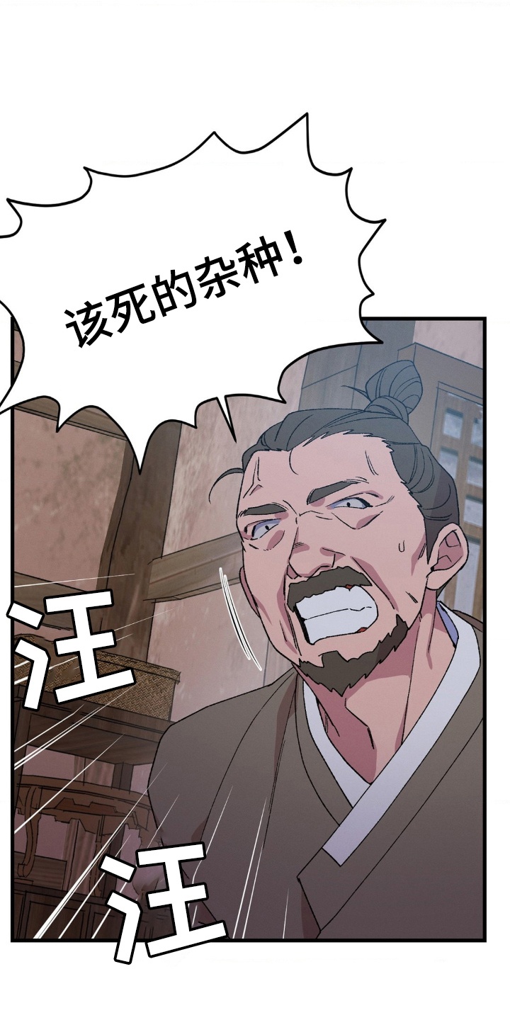 烙印之笼