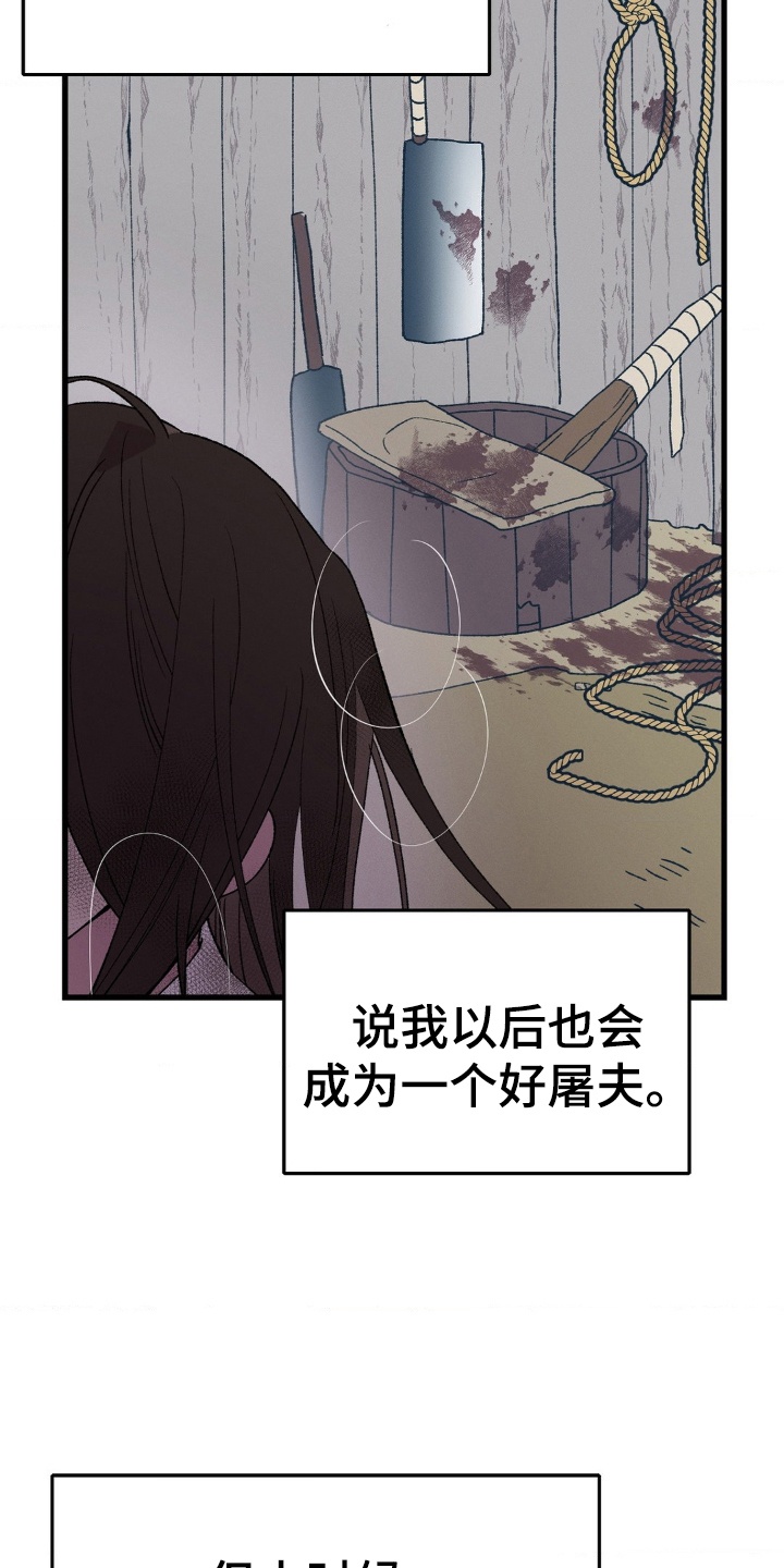 漫画《烙印之笼》在线完整版阅读_烙印之笼漫画（无弹窗）