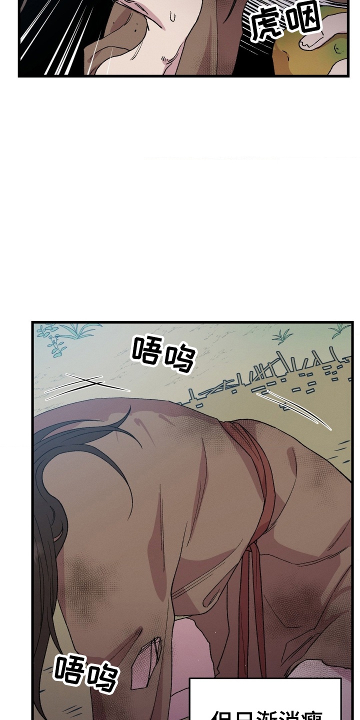 烙印之笼