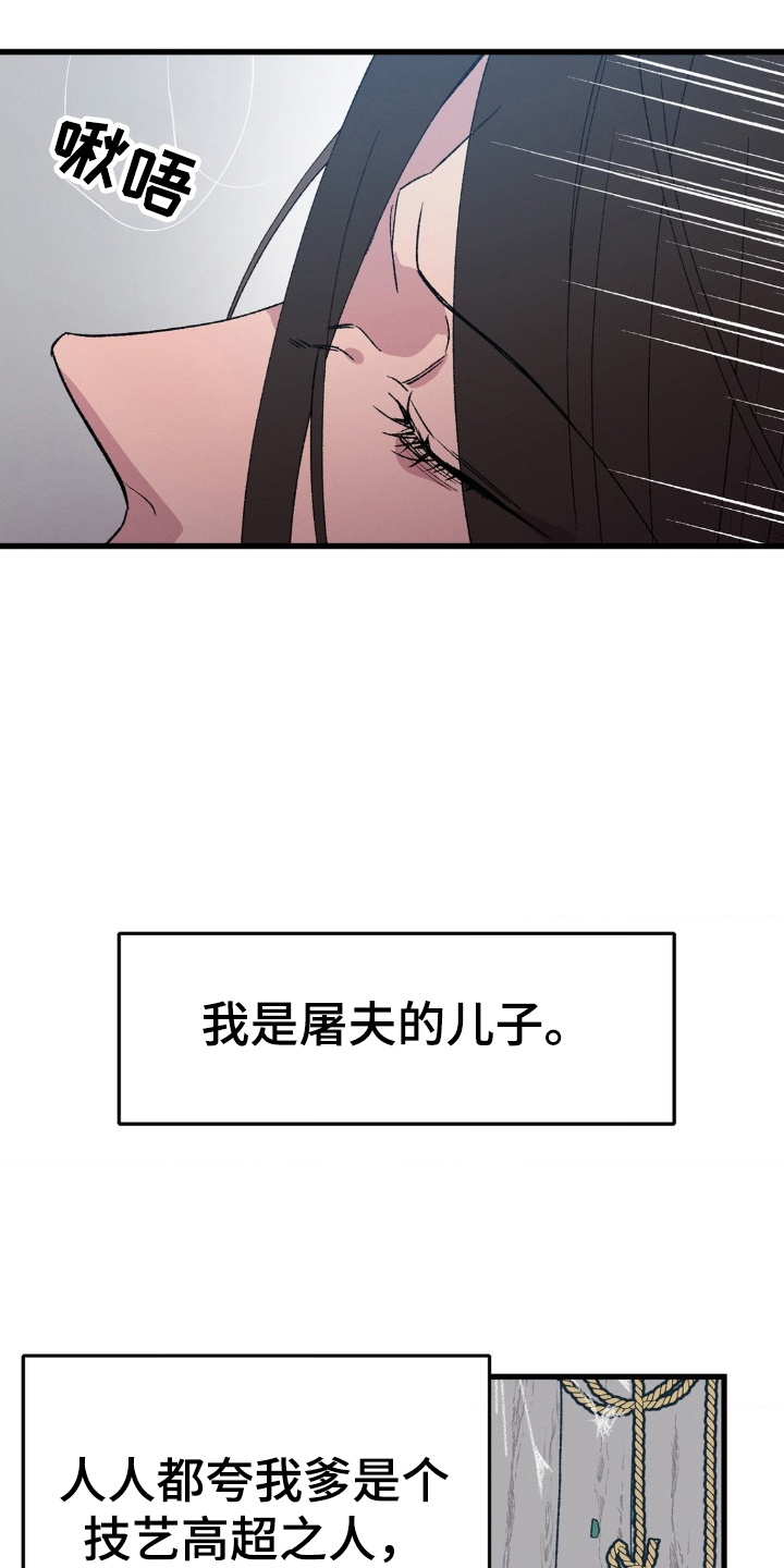 漫画《烙印之笼》在线完整版阅读_烙印之笼漫画（无弹窗）