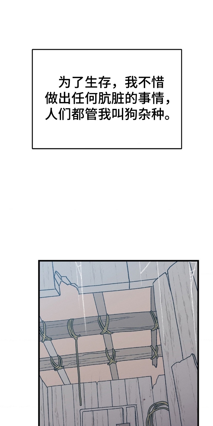 漫画《烙印之笼》在线完整版阅读_烙印之笼漫画（无弹窗）