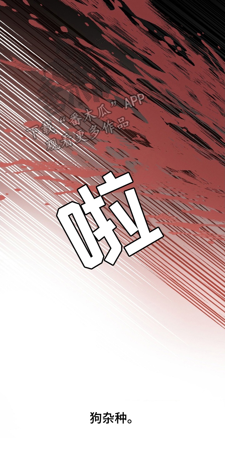 漫画《烙印之笼》在线完整版阅读_烙印之笼漫画（无弹窗）